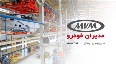بارگیری و ارسال روزانه محصولات مدیران خودرو از بم؛ تحویل زودتر از موعد به مشتریان منبع سایت خودرو بانک