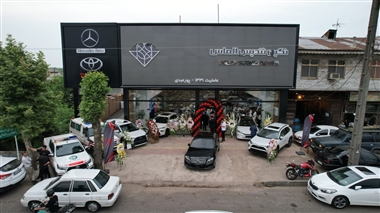 افتتاح نمایندگی رشت شرکت نگین تندیس الماس؛ توسعه خدمات تویوتا و بنز در گیلان منبع سایت خودرو بانک