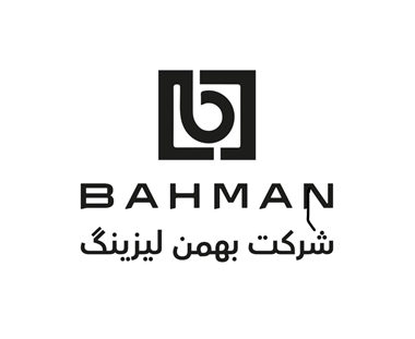 رشد چشمگیر درآمد عملیاتی بهمن لیزینگ در سال 1403؛ عبور از مرز 3600 میلیارد تومان منبع سایت خودرو بانک