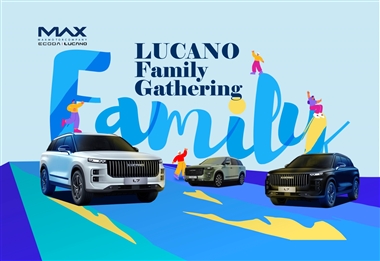 گردهمایی خانواده لوکانو؛ گامی فراتر از فروش برای ساختن یک جامعه وفادار منبع سایت خودرو بانک