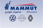ماموت خودرو با ساختاری یکپارچه از برندها و حوزه های فعالیتی پا به نمایشگاه تهران ۱۴۰۵ می گذارد