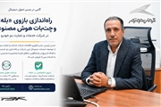 هوشمندسازی خدمات پس از فروش کرمان موتور؛ معرفی جامع دستیار بله و چت‌بات هوش مصنوعی