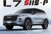 لوکانو SHS؛ روایتی تازه از ایمنی در خودروهای هیبریدی