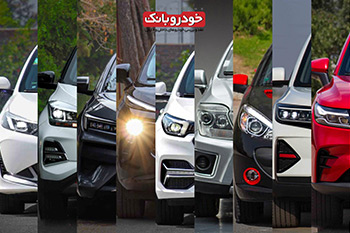 (نظرسنجی) به نظر شما کدام گزینه بهترین خودروی سال 1401 بازار خودرو ایران است؟