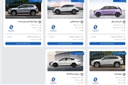فروش فوری خودروهای وارداتی بدون قرعه‌کشی؛ پیش‌پرداخت ۱۰ درصد و تحویل ۳۰ روزه در اتونوین