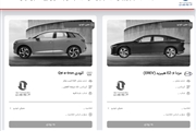 معین خودرو دو محصول جدید عرضه می‌کند؛ مزدا EZ-6 هیبرید و آئودی Q4 e-tron در اتونوین + جزئیات