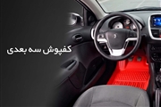 پایان دردسر کفپوش های بی کیفیت؛ معرفی نسل جدید کفپوش ها