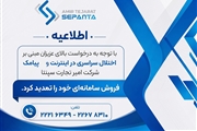 مهلت فروش سامانه‌ای امیرتجارت سپنتا تمدید شد؛ عرضه ۳ مدل تویوتا با قیمت قطعی 